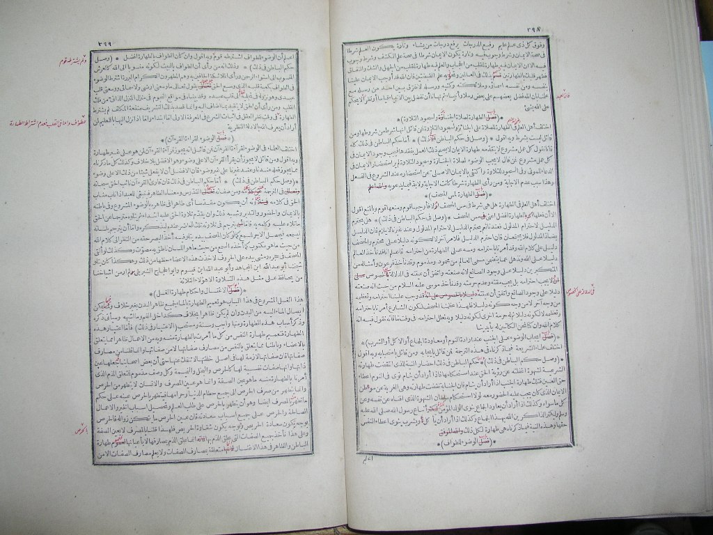 futmak.com - Page 201 - from part One of the first Boulaq edition - corrected by Sheikh Abdul Majeed Al-Khani